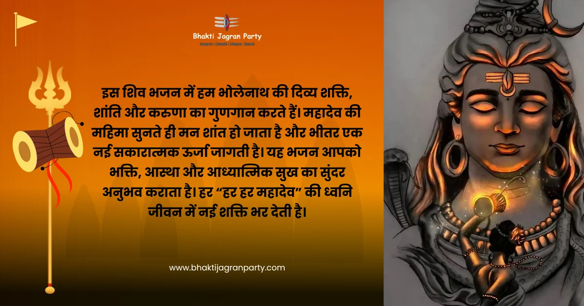 Plan a Divine Shiv Bhajan or Jaagran with Bhakti Jagran Party – Serving Mayur Vihar, Trilokpuri & Delhi NCR